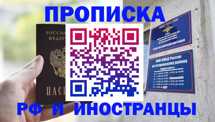 временная регистрация в квартире в Лодейном Поле