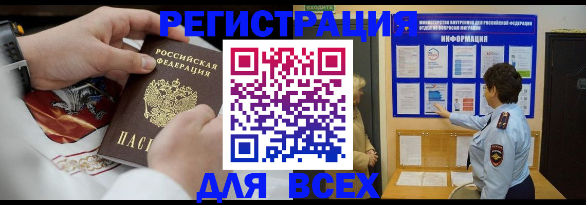 регистрация в Лодейном Поле