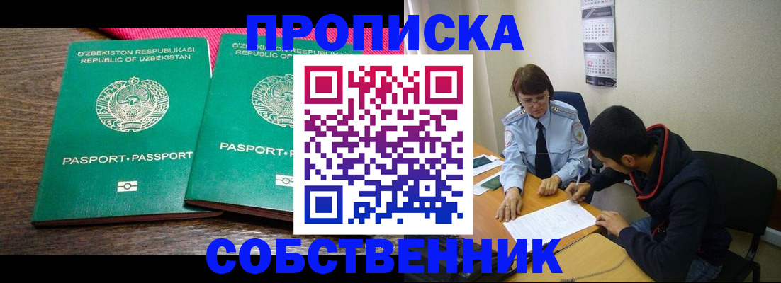 прописка гарантия в Лодейном Поле