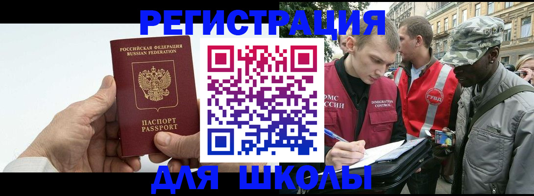 временная регистрация законно в Лодейном Поле