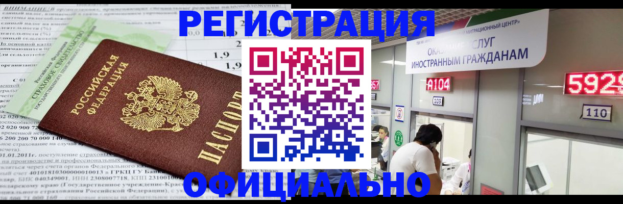 временная регистрация поиск в Лодейном Поле