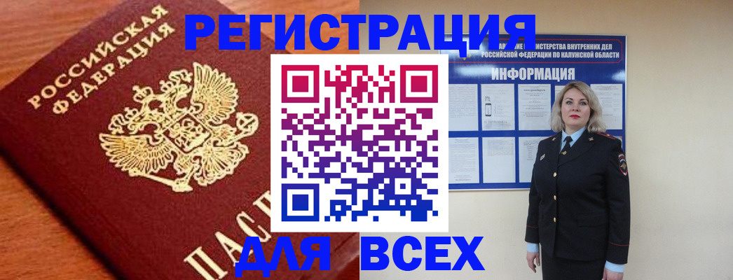 прописка поиск в Лодейном Поле