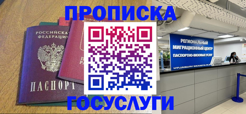 временная регистрация для школы в Лодейном Поле