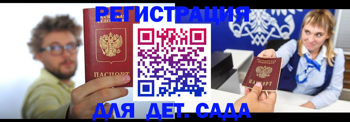 временная регистрация поиск в Лодейном Поле