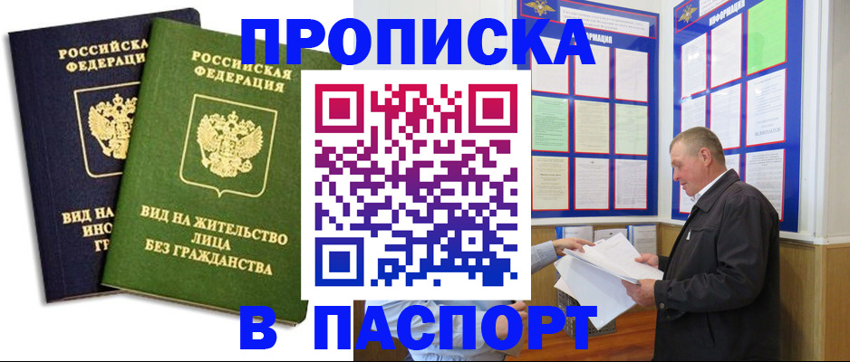 временная регистрация адрес в Лодейном Поле