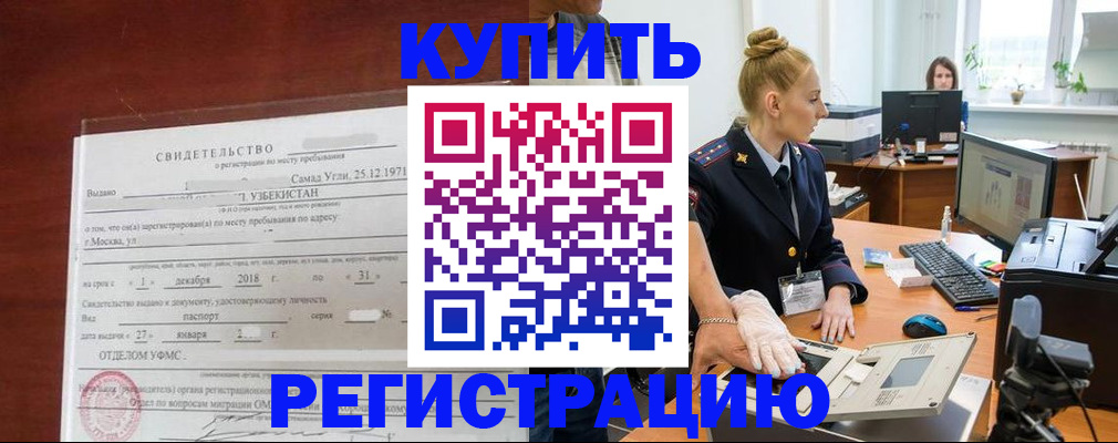 временная регистрация в квартире в Лодейном Поле