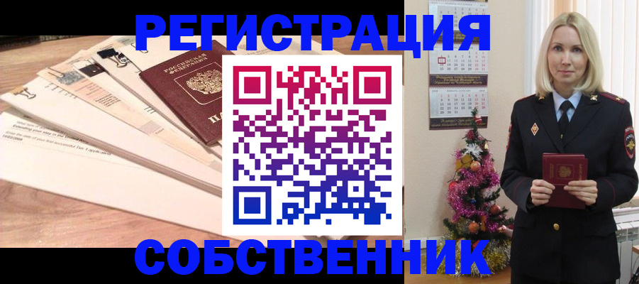 временная регистрация недорого в Лодейном Поле