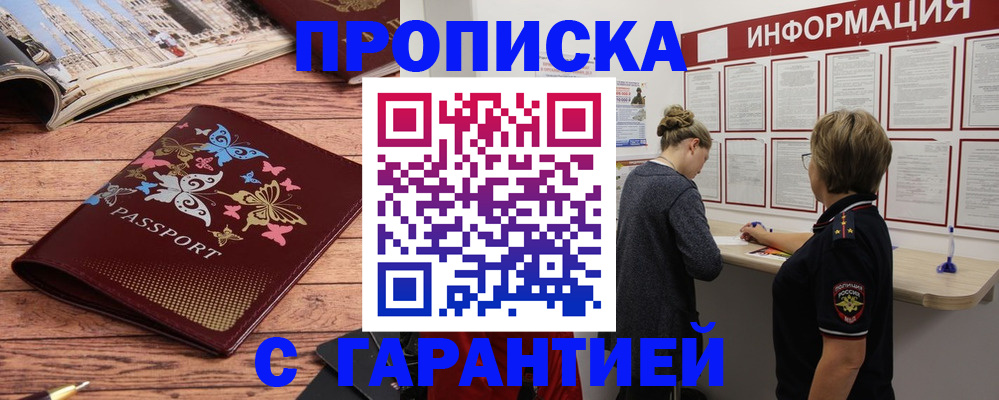 прописка для кредита в Лодейном Поле