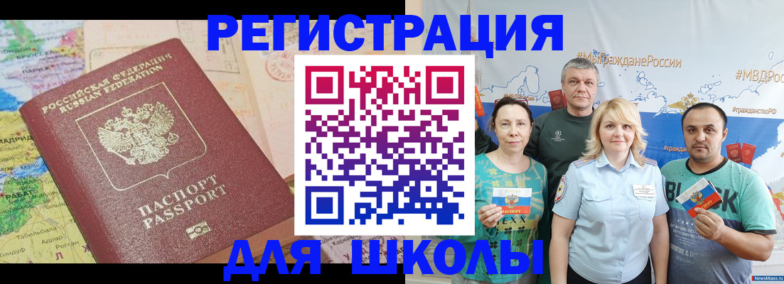 прописка для работы в Лодейном Поле